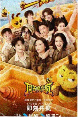纪实综艺悍匪档案口述实录录制现场